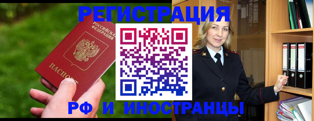 прописка ребенка в Ногинске