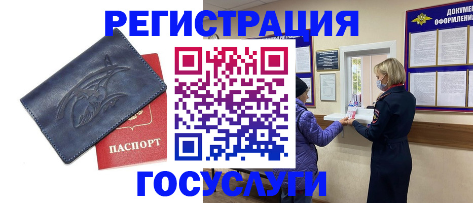 регистрация для школы в Ногинске
