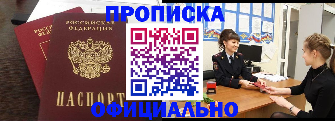 временная регистрация законно в Ногинске